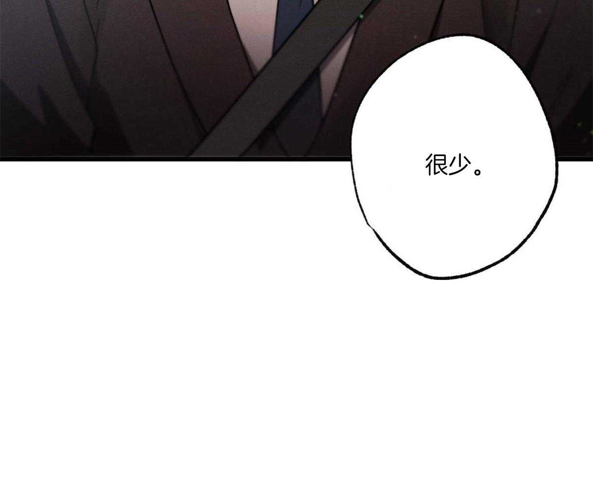 别有用心的恋爱史第59话图