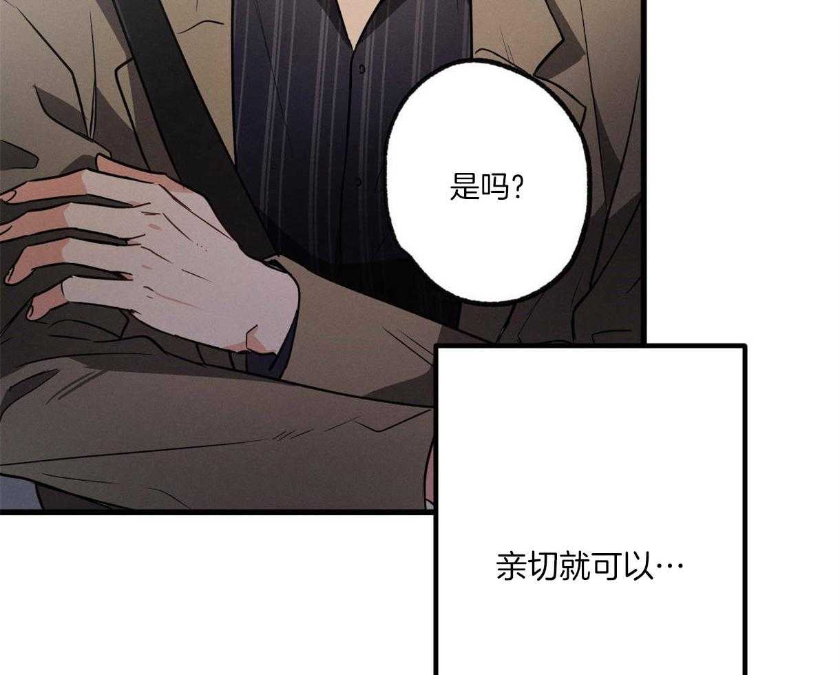 别有用心的恋爱史第59话图