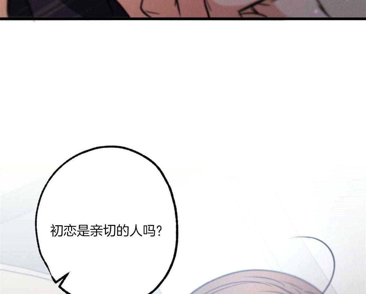 别有用心的恋爱史第59话图