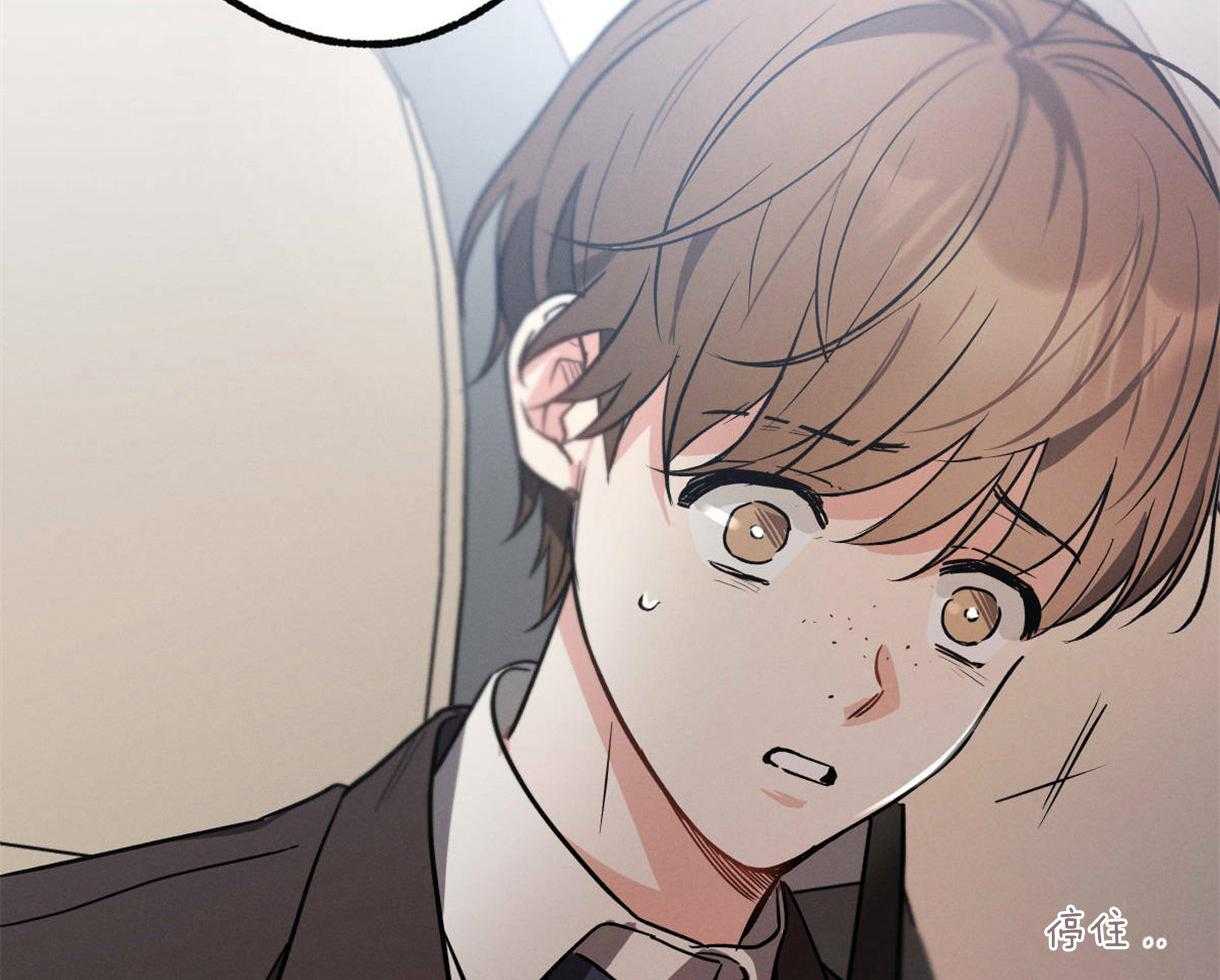 别有用心的恋爱史第59话图