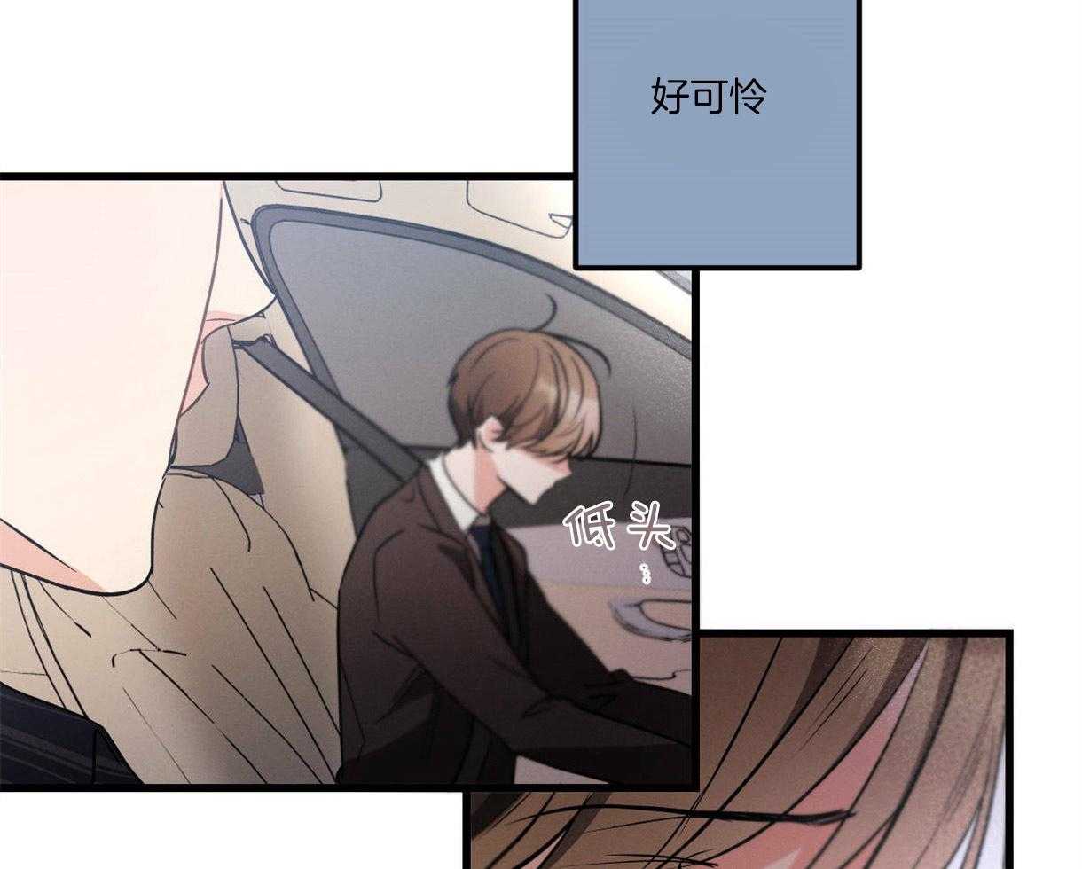 别有用心的恋爱史第59话图