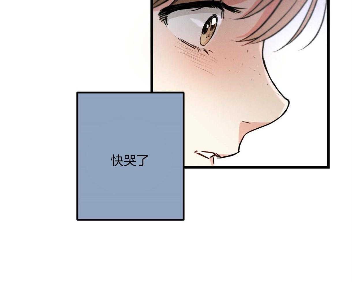 别有用心的恋爱史第59话图