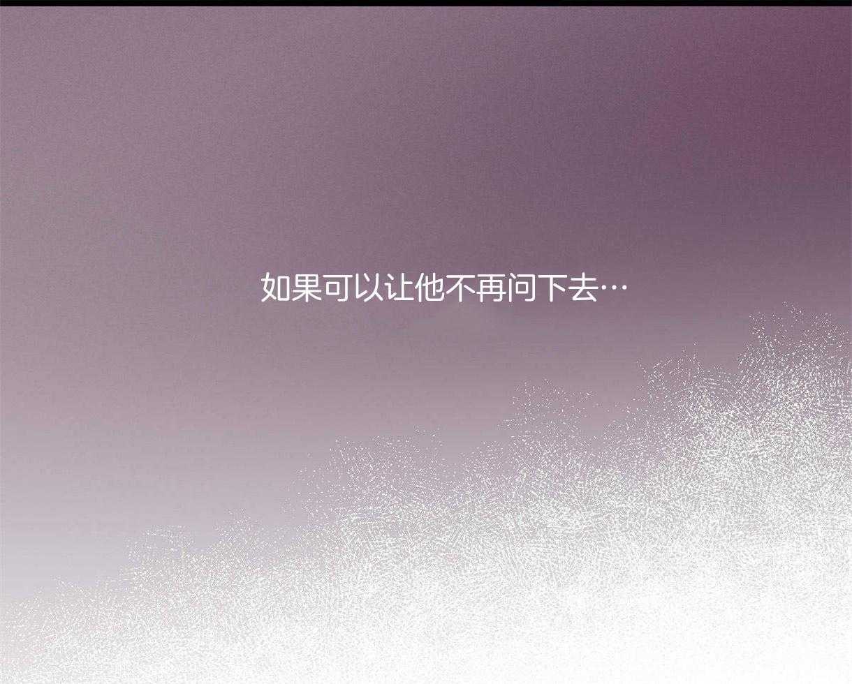 别有用心的恋爱史第59话图