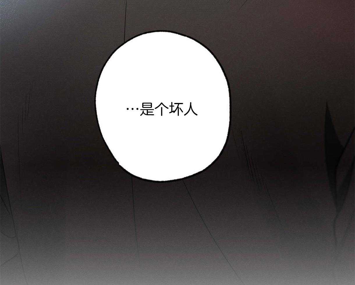 别有用心的恋爱史 第59话 第56页