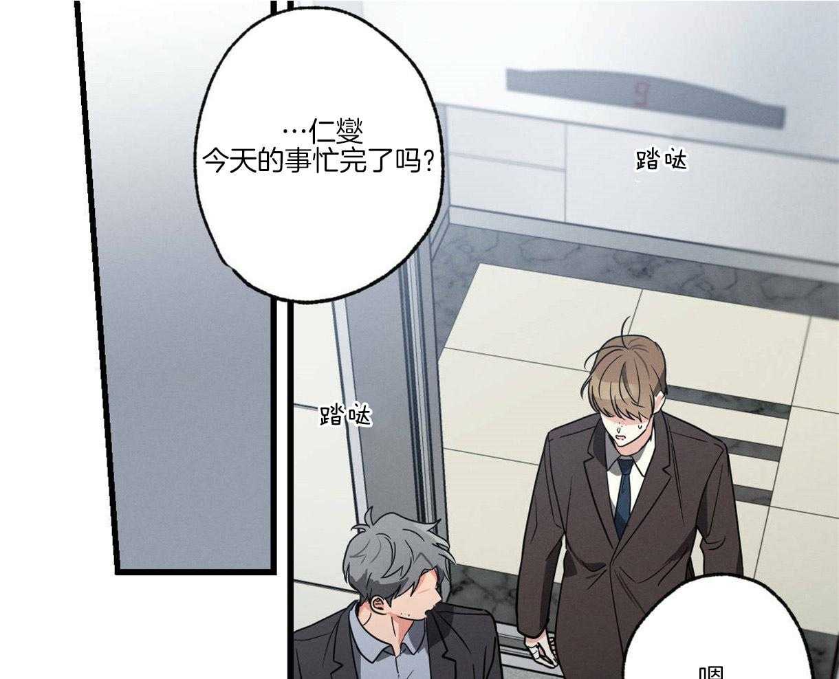 别有用心的恋爱史第62话图