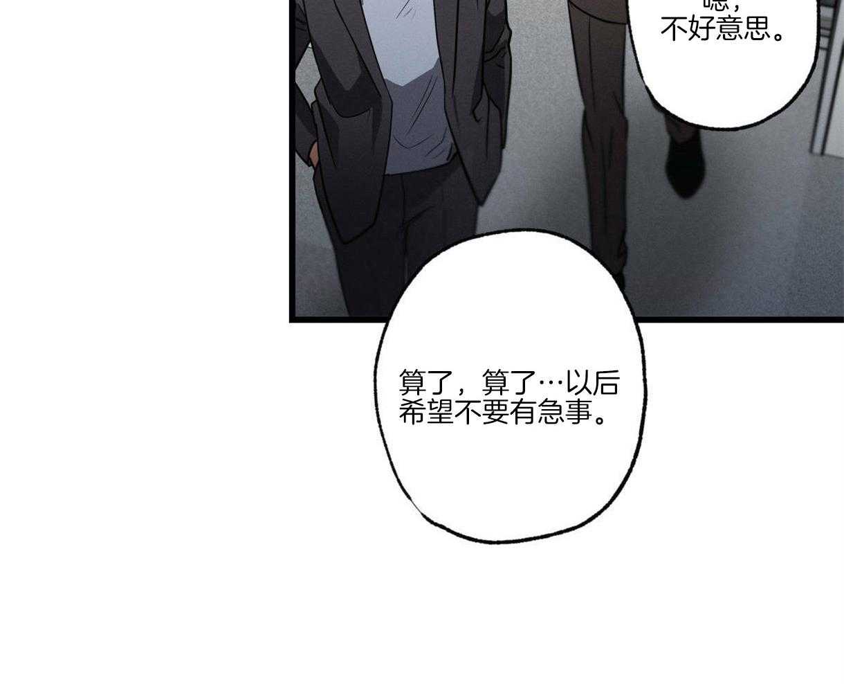 别有用心的恋爱史第62话图