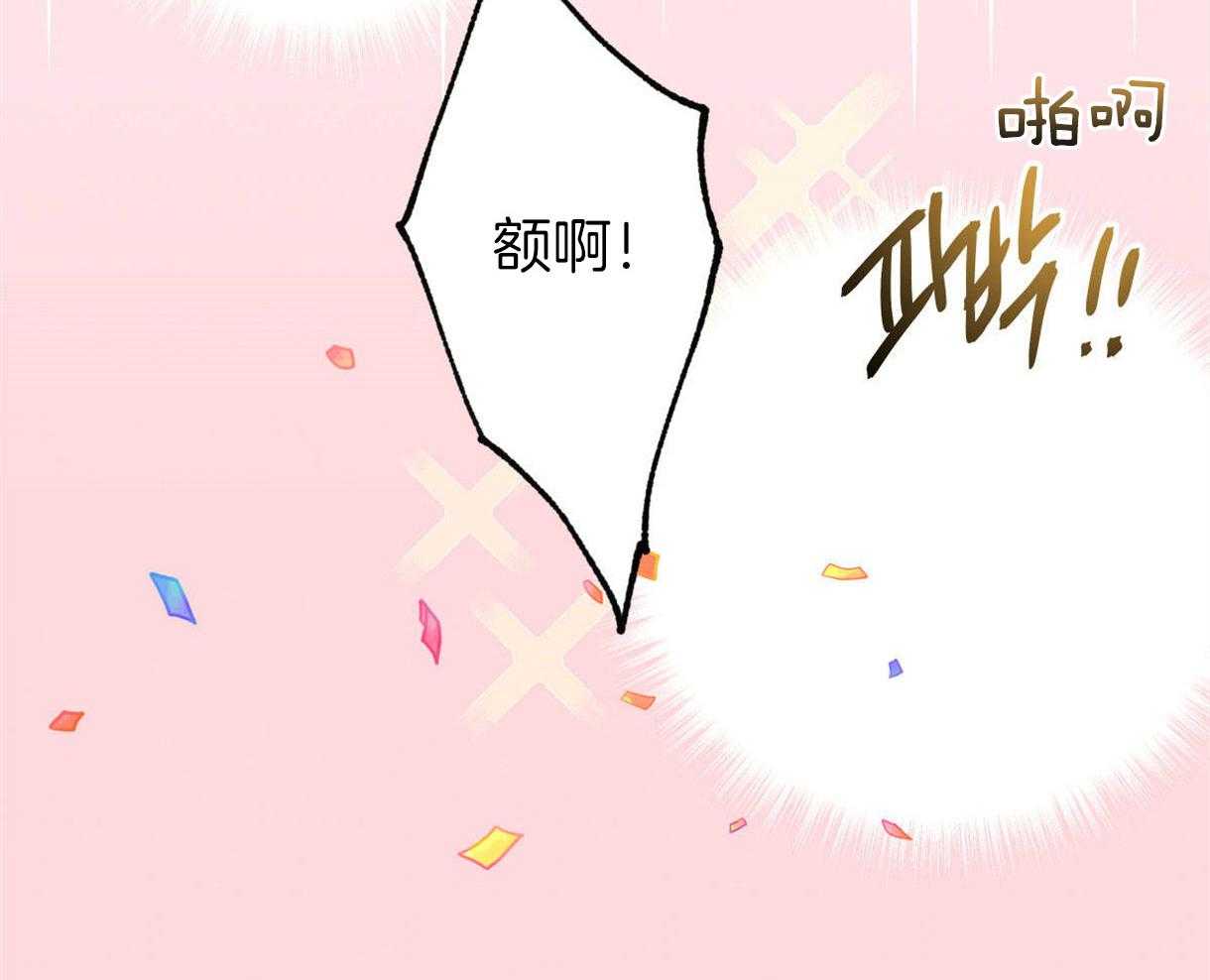 别有用心的恋爱史第62话图