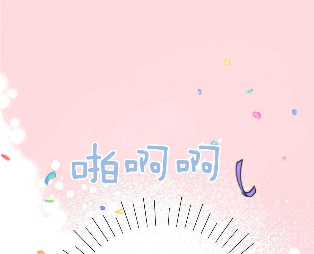 别有用心的恋爱史第62话图