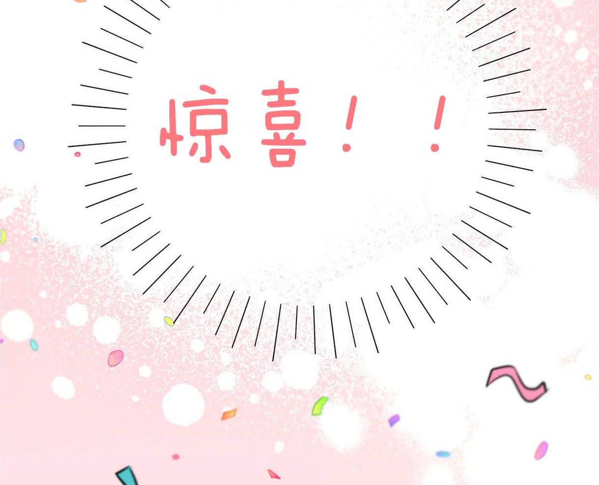 别有用心的恋爱史第62话图