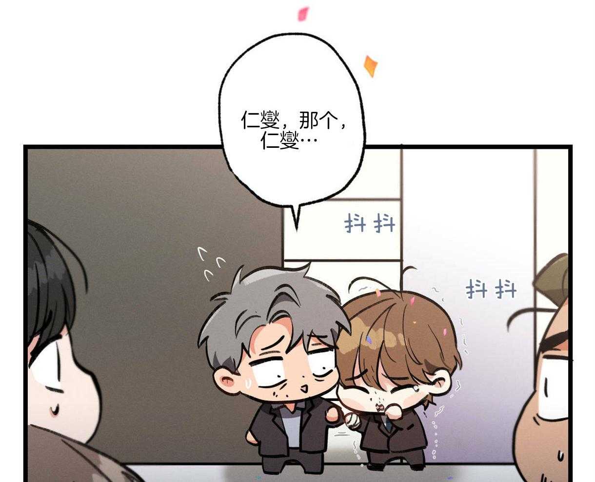 别有用心的恋爱史第62话图