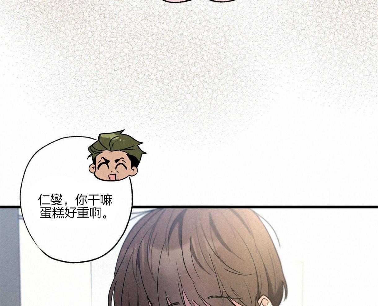 别有用心的恋爱史第62话图