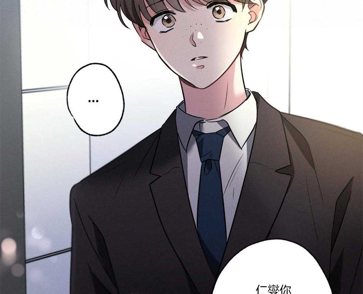 别有用心的恋爱史第62话图