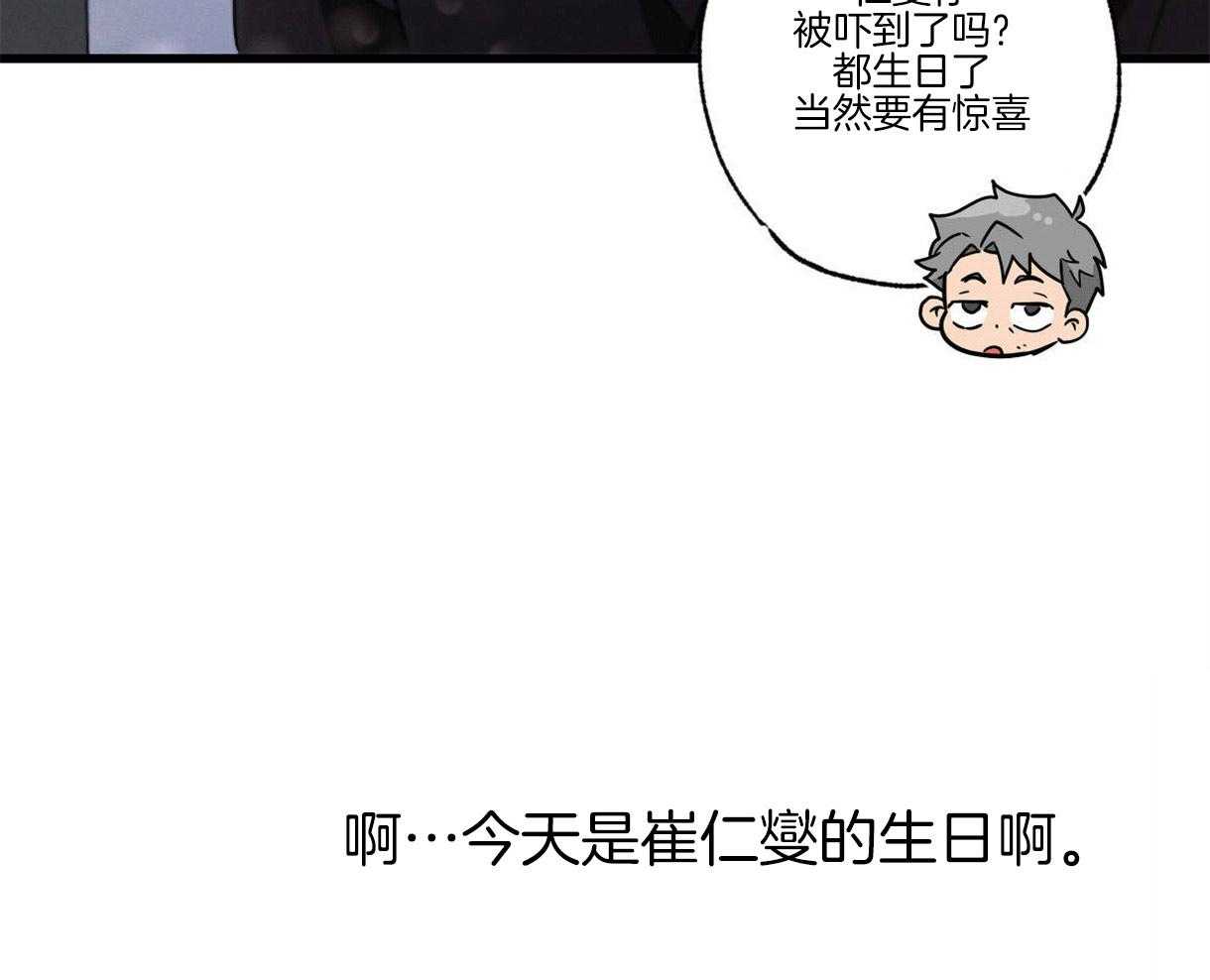 别有用心的恋爱史第62话图