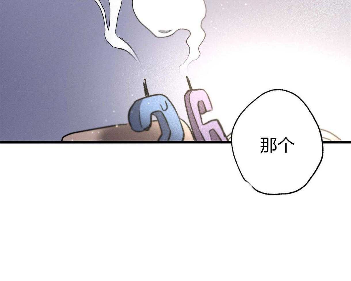 别有用心的恋爱史第62话图