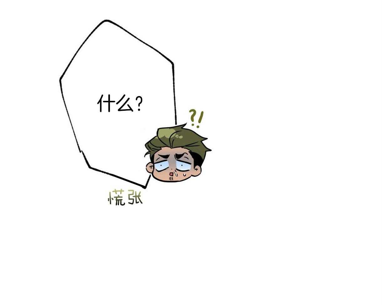 别有用心的恋爱史第62话图