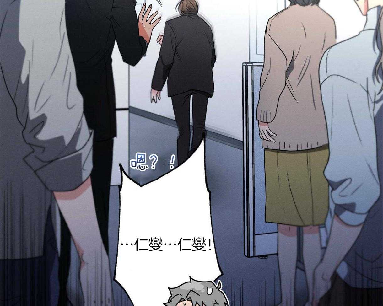 别有用心的恋爱史第62话图