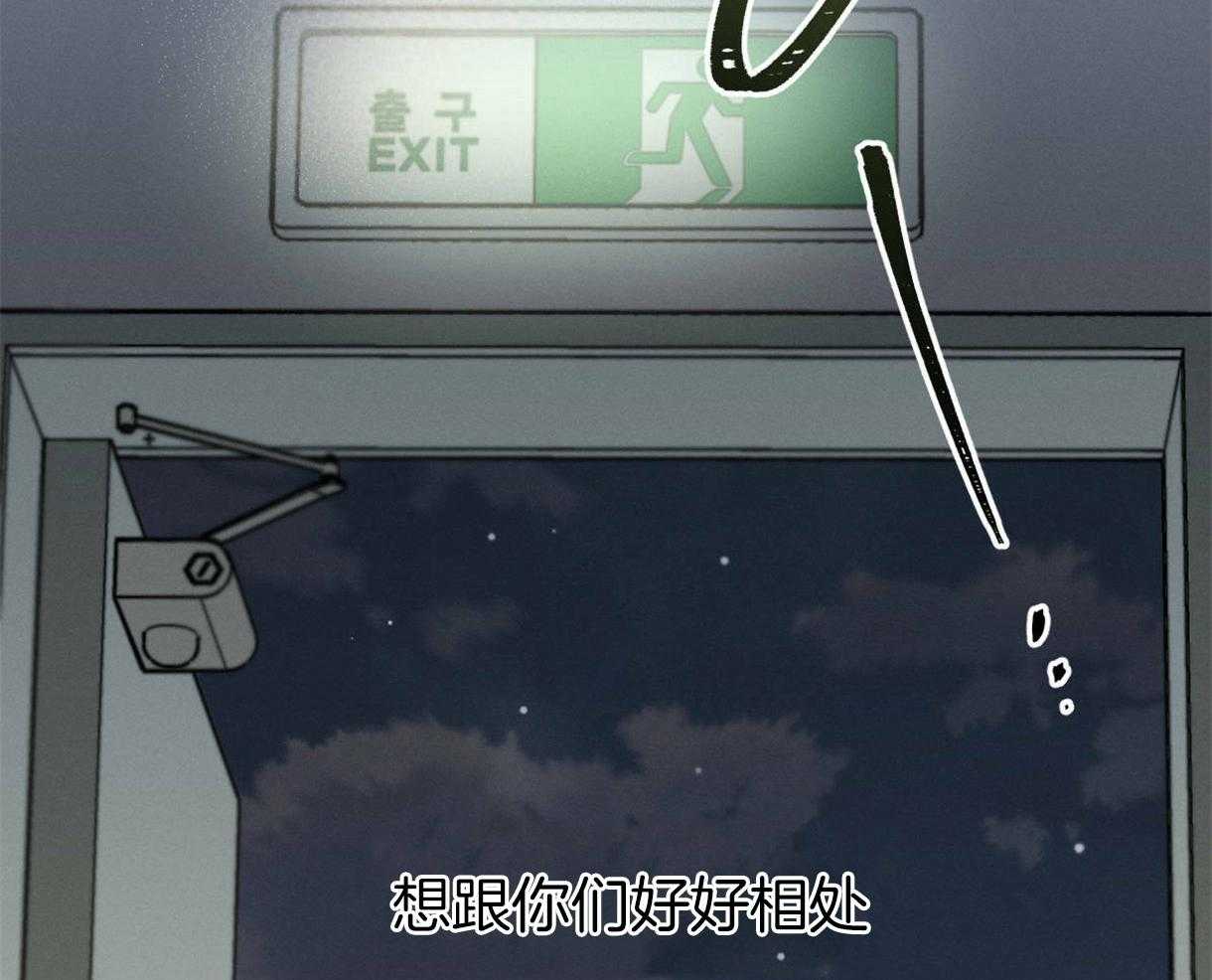 别有用心的恋爱史第62话图