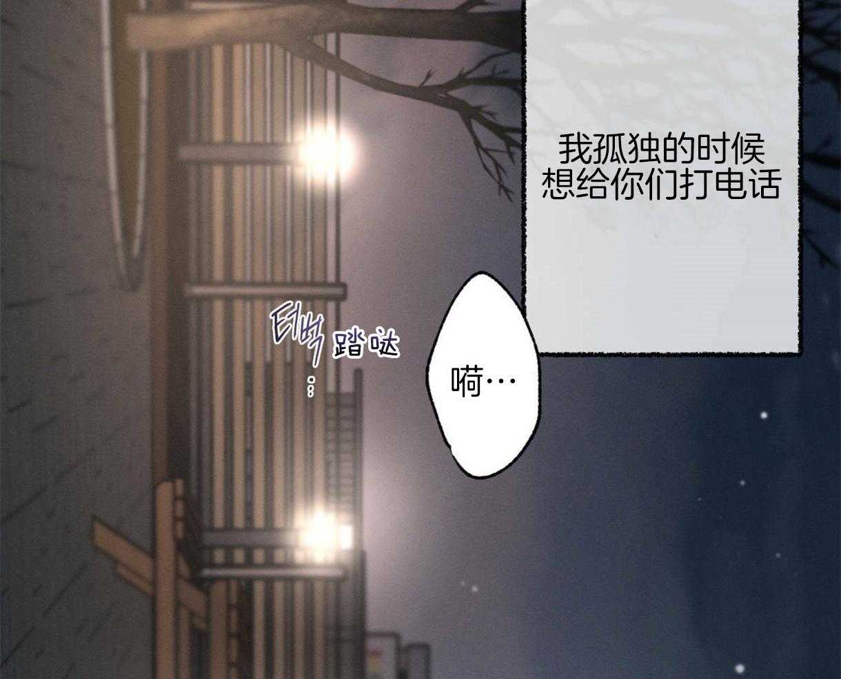 别有用心的恋爱史第62话图