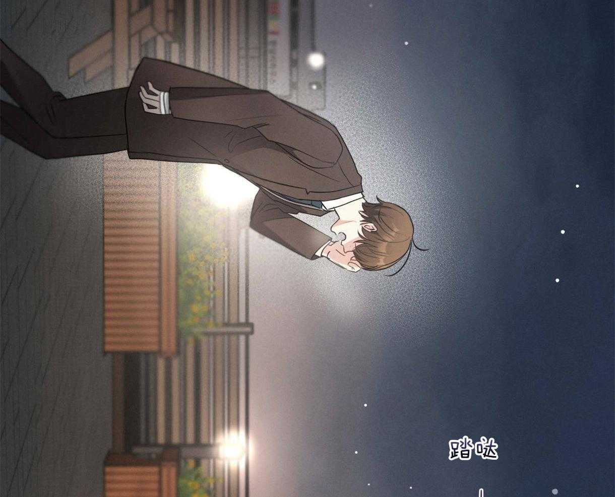 别有用心的恋爱史第62话图