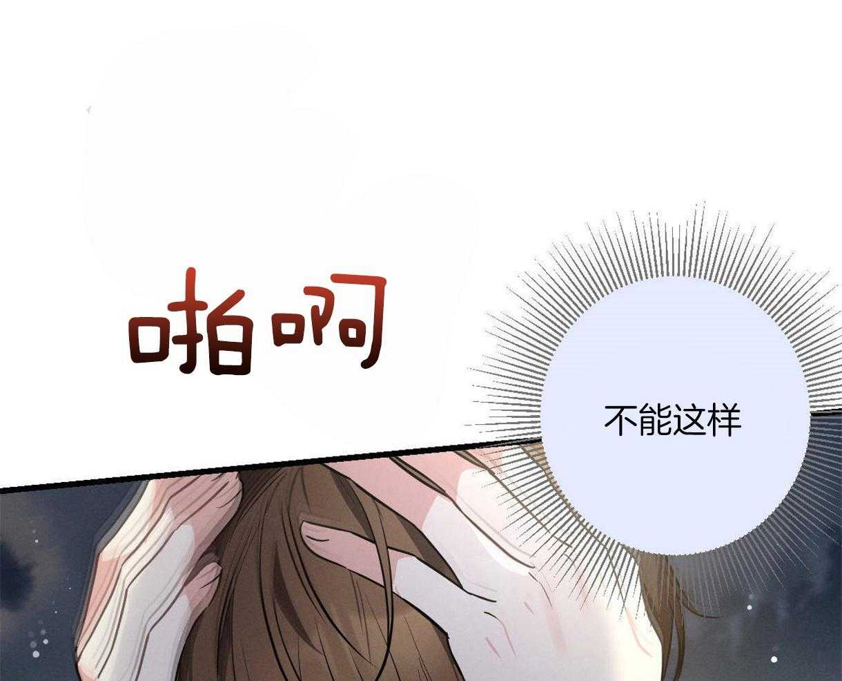 别有用心的恋爱史第62话图