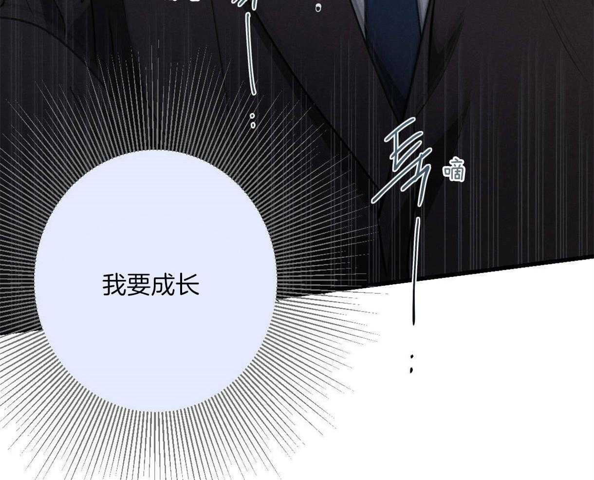 别有用心的恋爱史第62话图