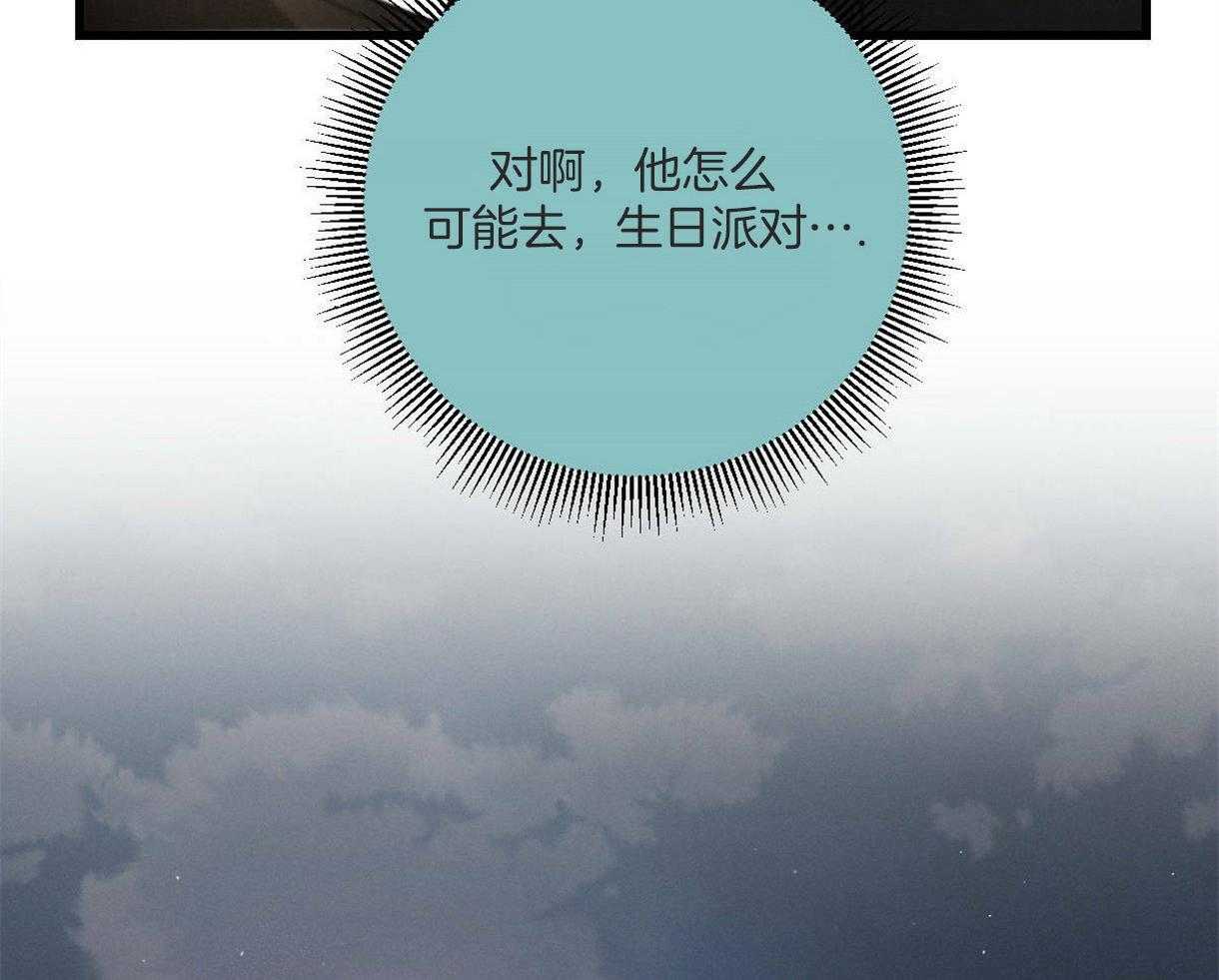 别有用心的恋爱史第64话图