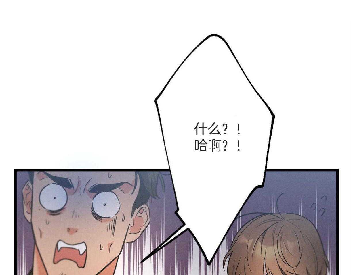 别有用心的恋爱史第64话图