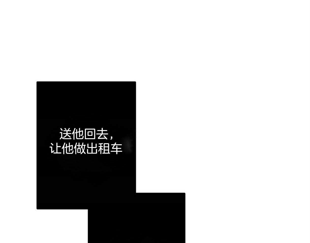 别有用心的恋爱史第64话图