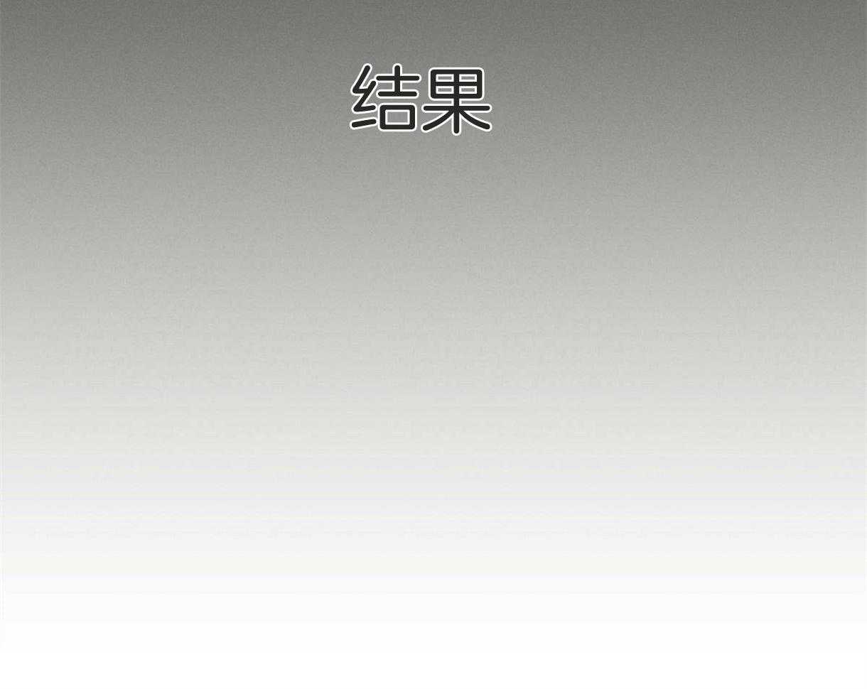 别有用心的恋爱史 第64话 第38页