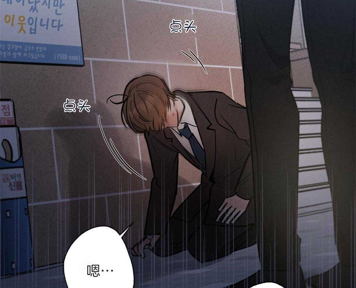 别有用心的恋爱史 第64话 第45页