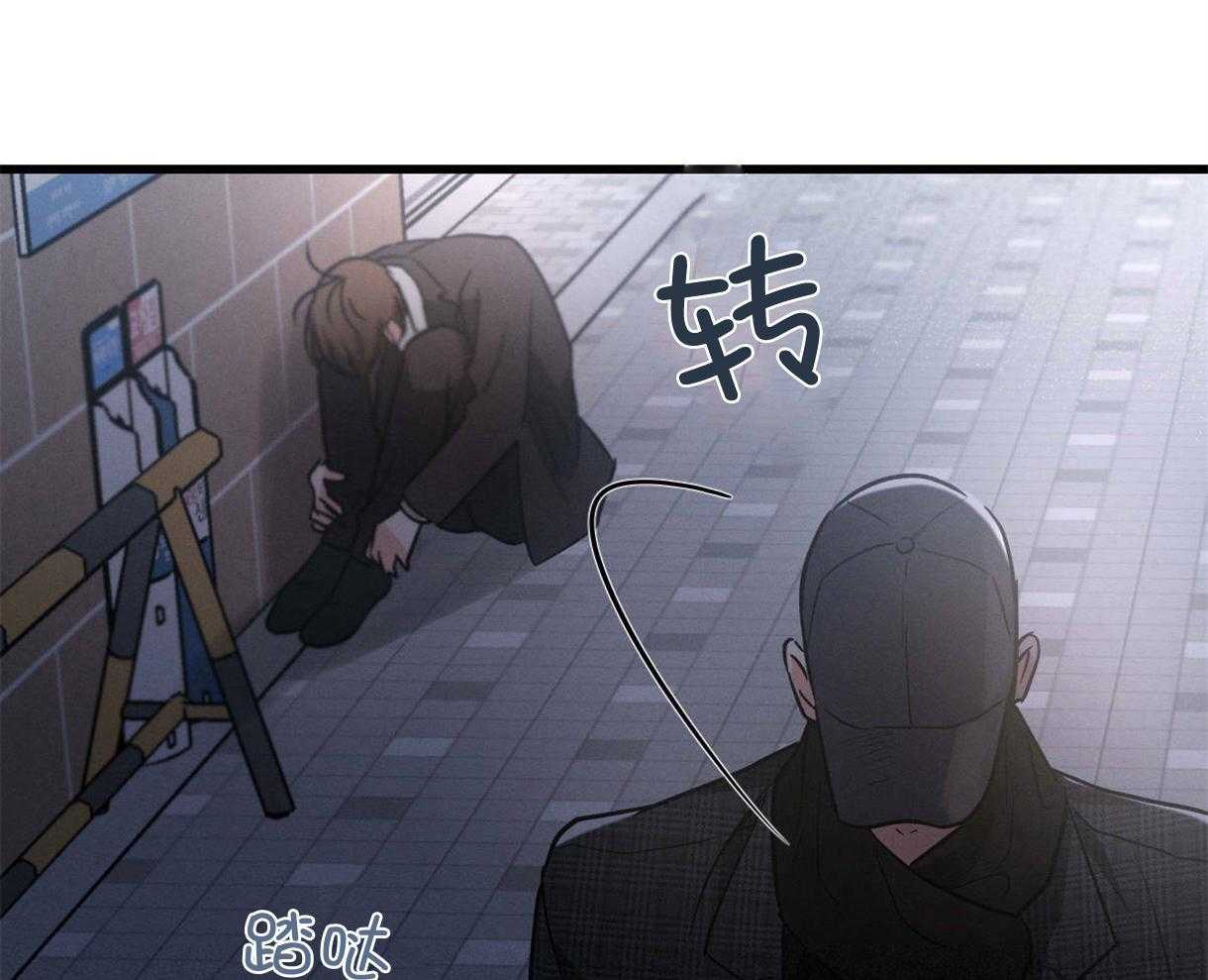 别有用心的恋爱史 第64话 第54页