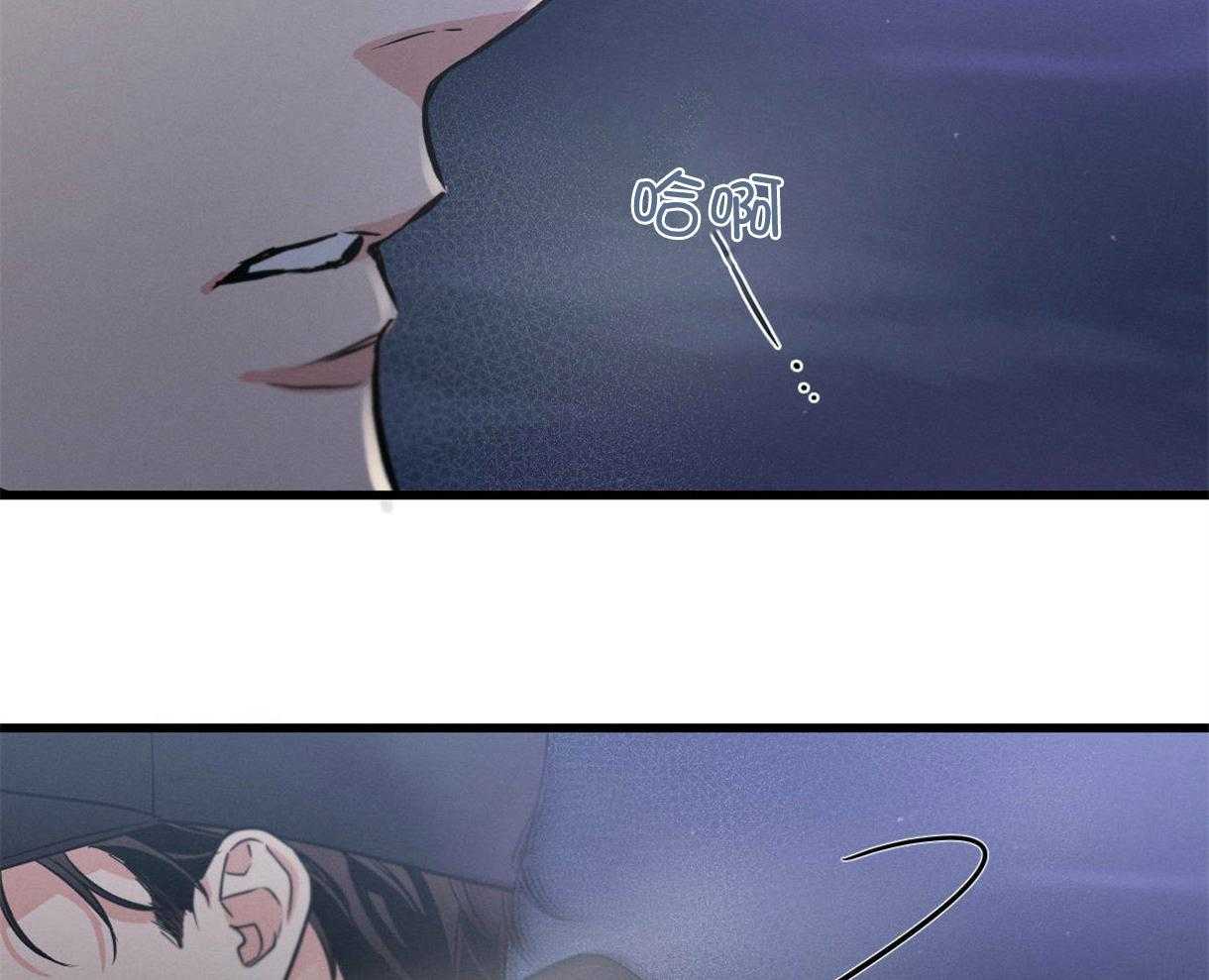 别有用心的恋爱史 第64话 第62页