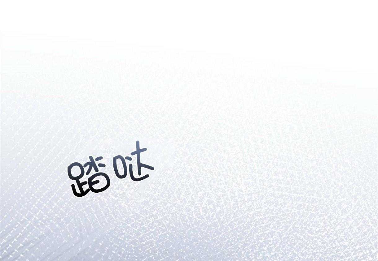 别有用心的恋爱史 第64话 第64页