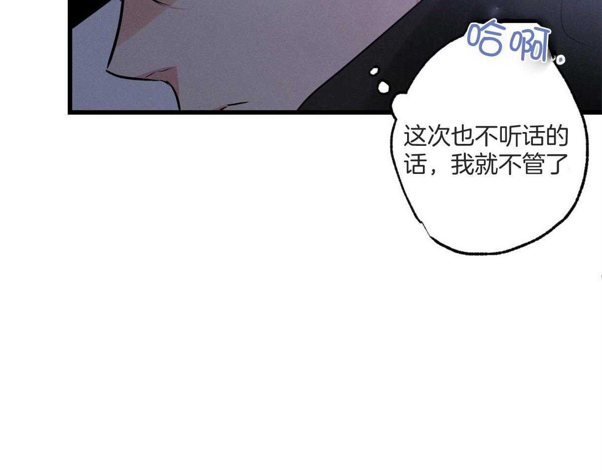 别有用心的恋爱史第65话图