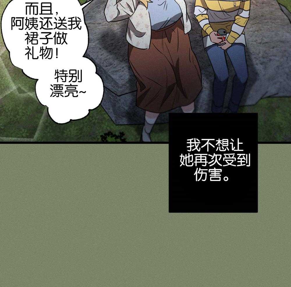 别有用心的恋爱史第66话图