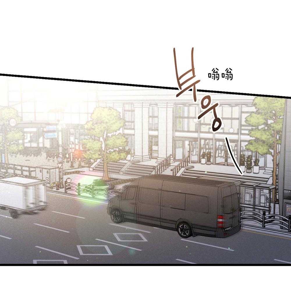 别有用心的恋爱史 第68话 第9页