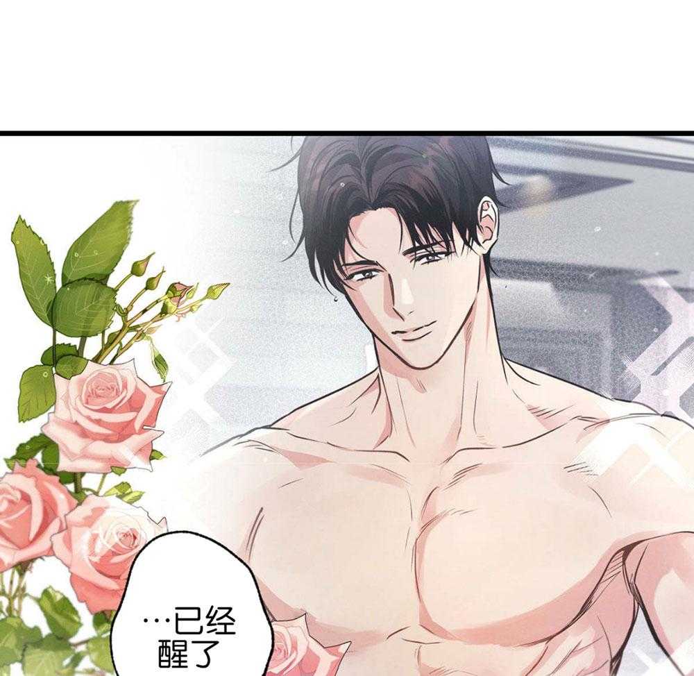 别有用心的恋爱史 第68话 第12页