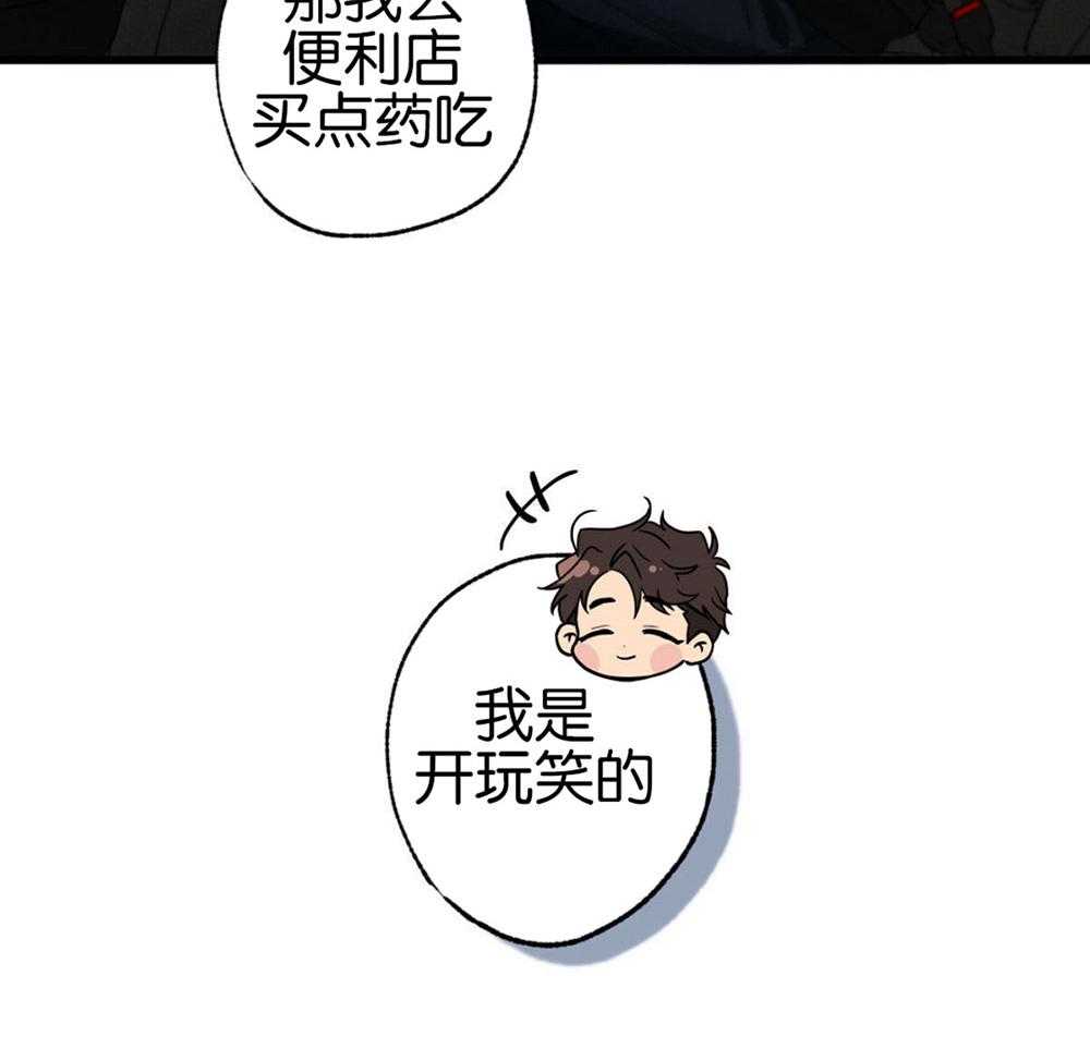 别有用心的恋爱史 第68话 第15页