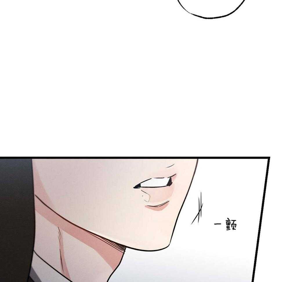 别有用心的恋爱史 第68话 第18页