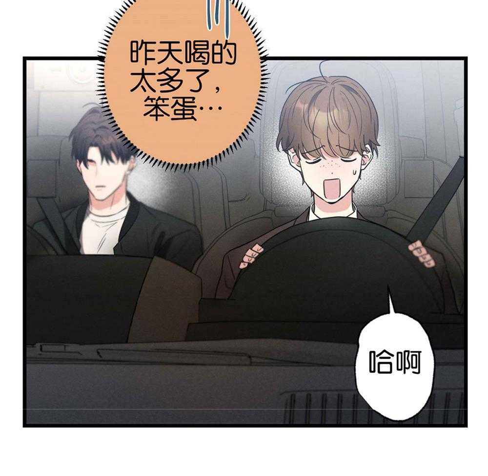 别有用心的恋爱史 第68话 第26页