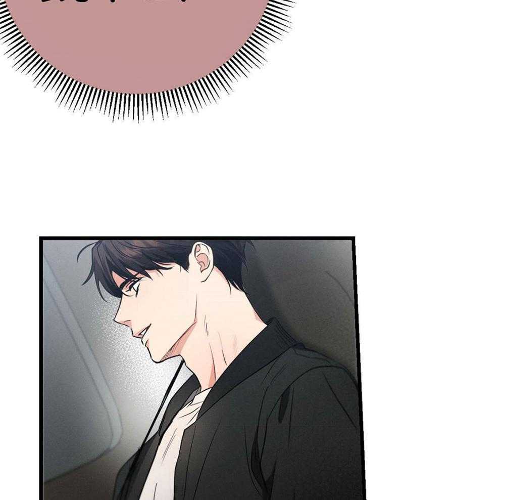 别有用心的恋爱史 第68话 第40页