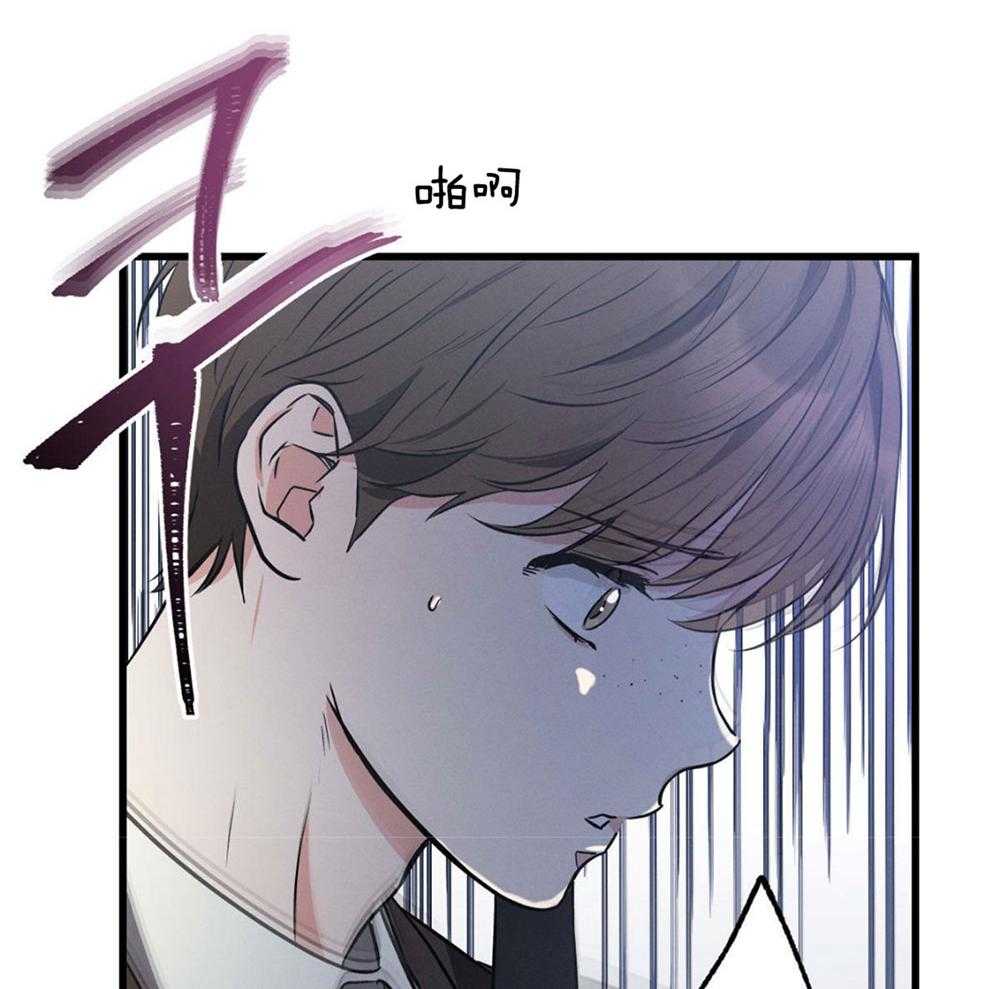 别有用心的恋爱史 第68话 第42页