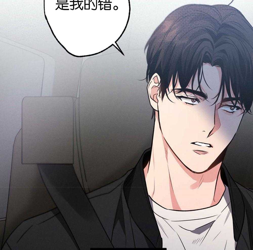 别有用心的恋爱史 第68话 第51页