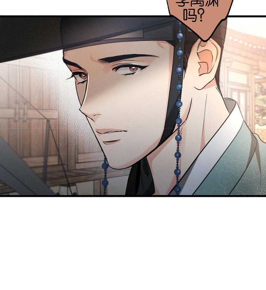 别有用心的恋爱史第69话图