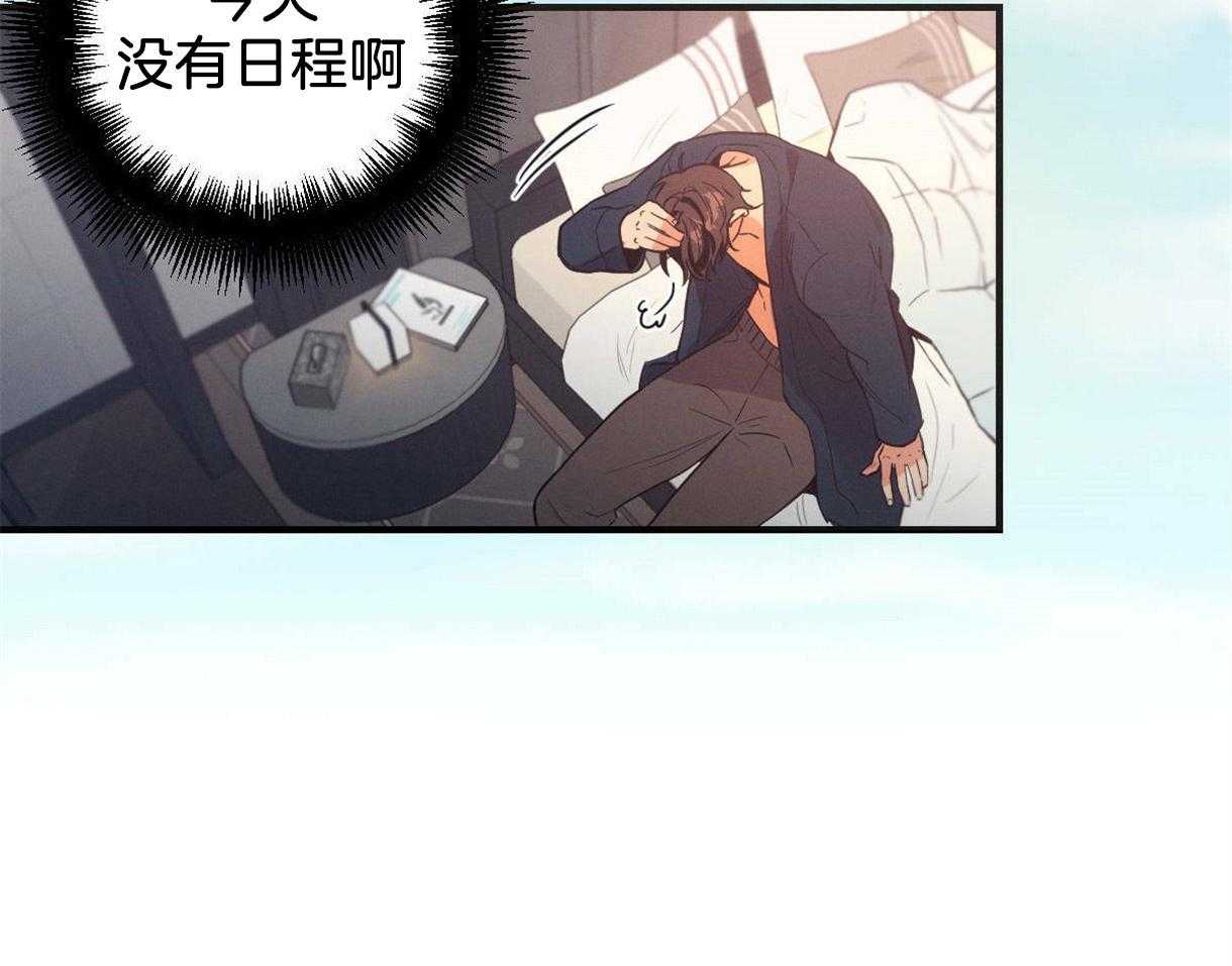 别有用心的恋爱史第7话图