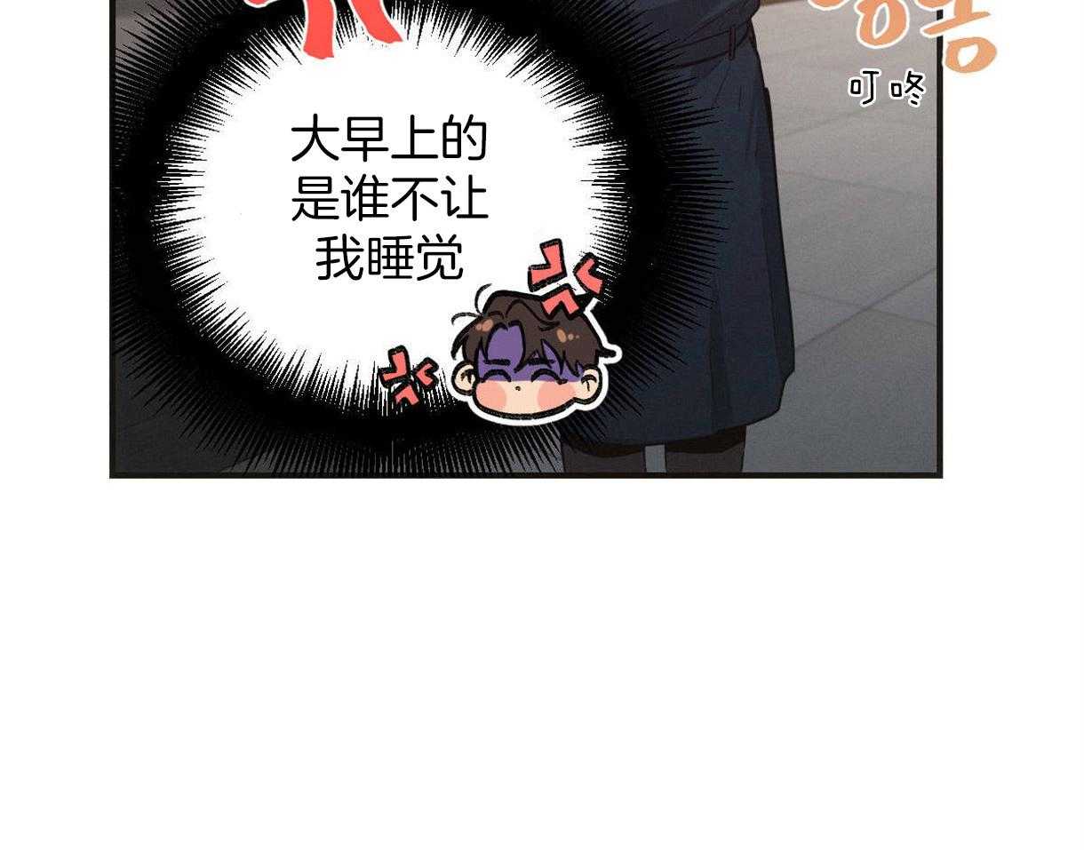 别有用心的恋爱史第7话图