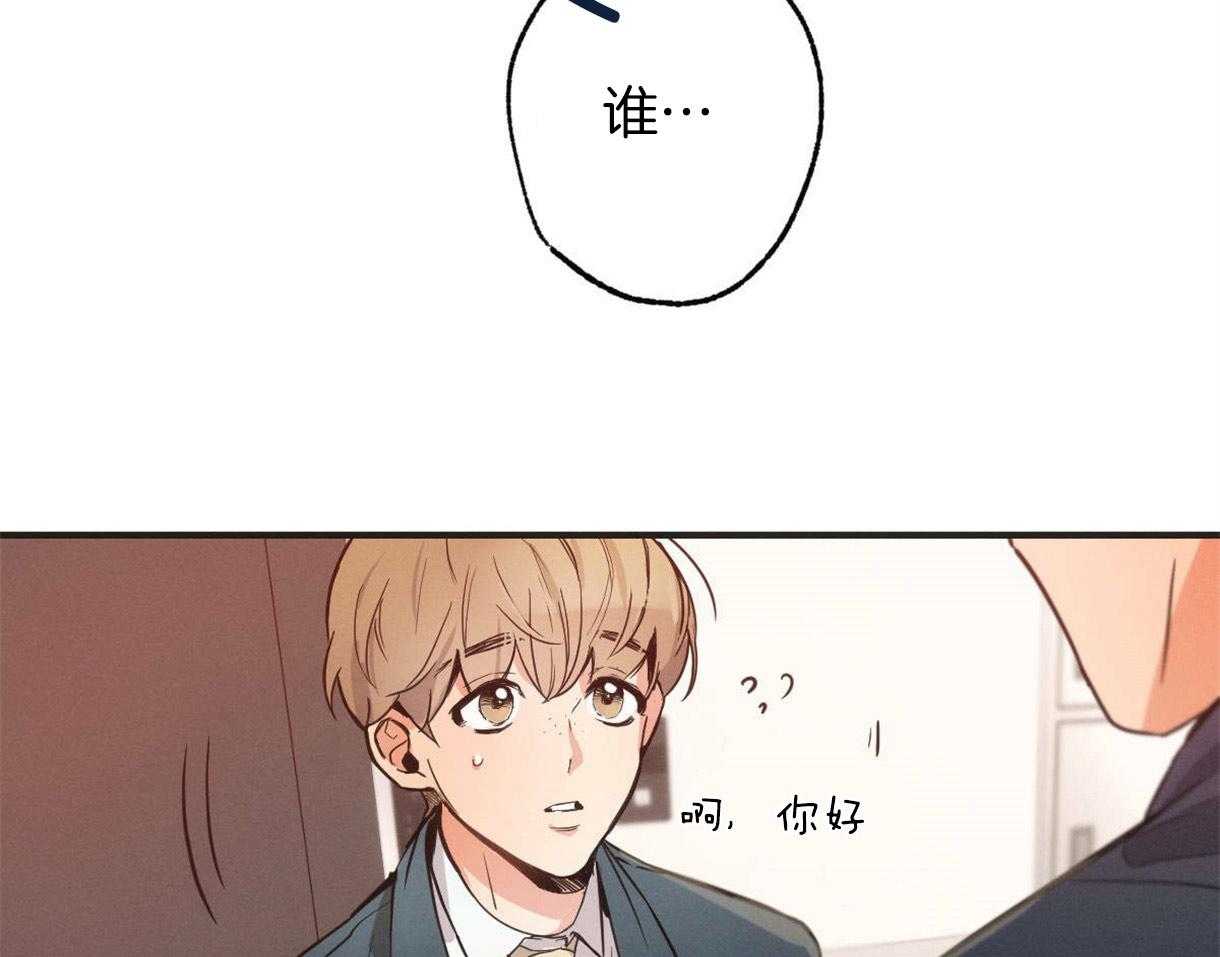 别有用心的恋爱史第7话图