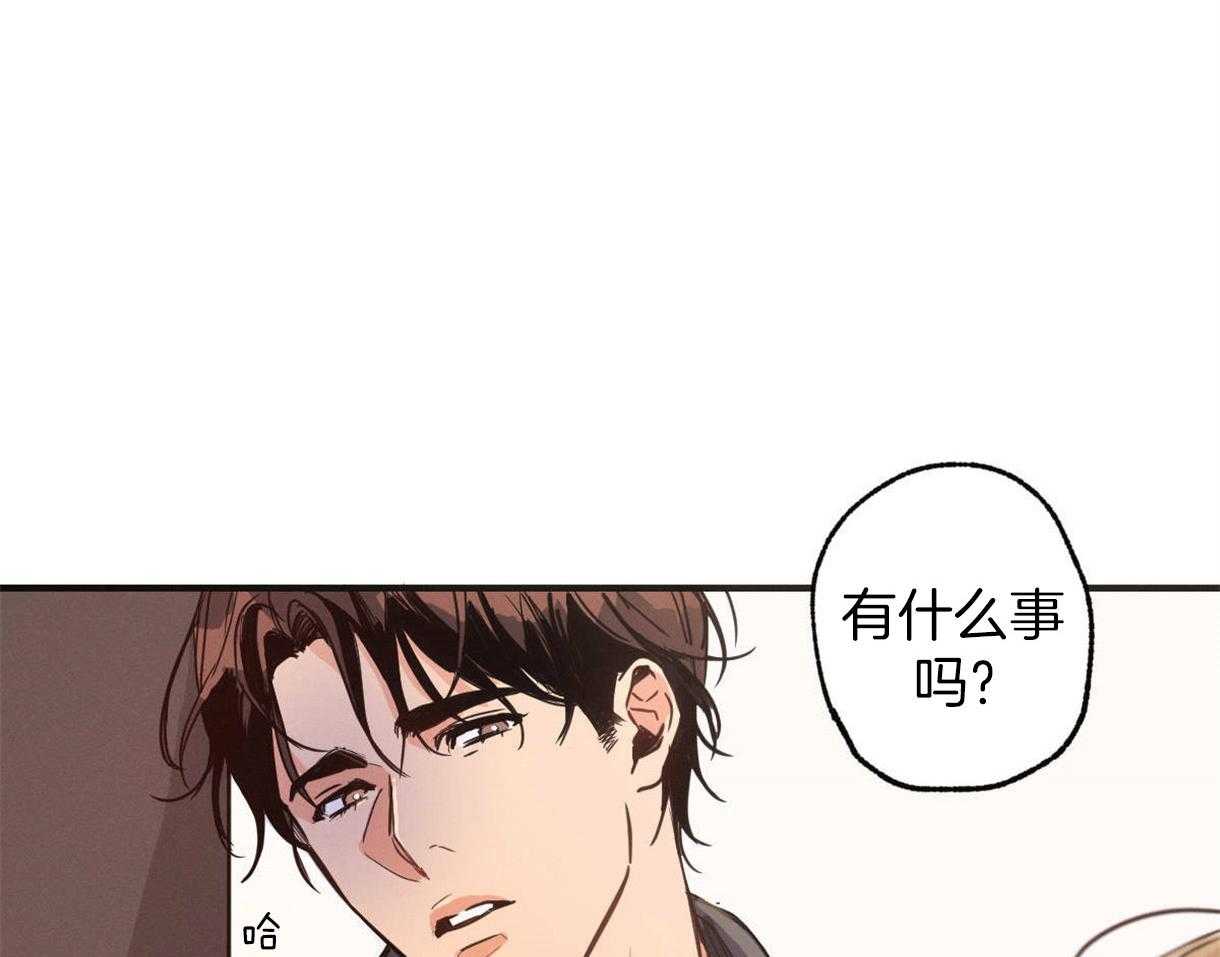 别有用心的恋爱史第7话图