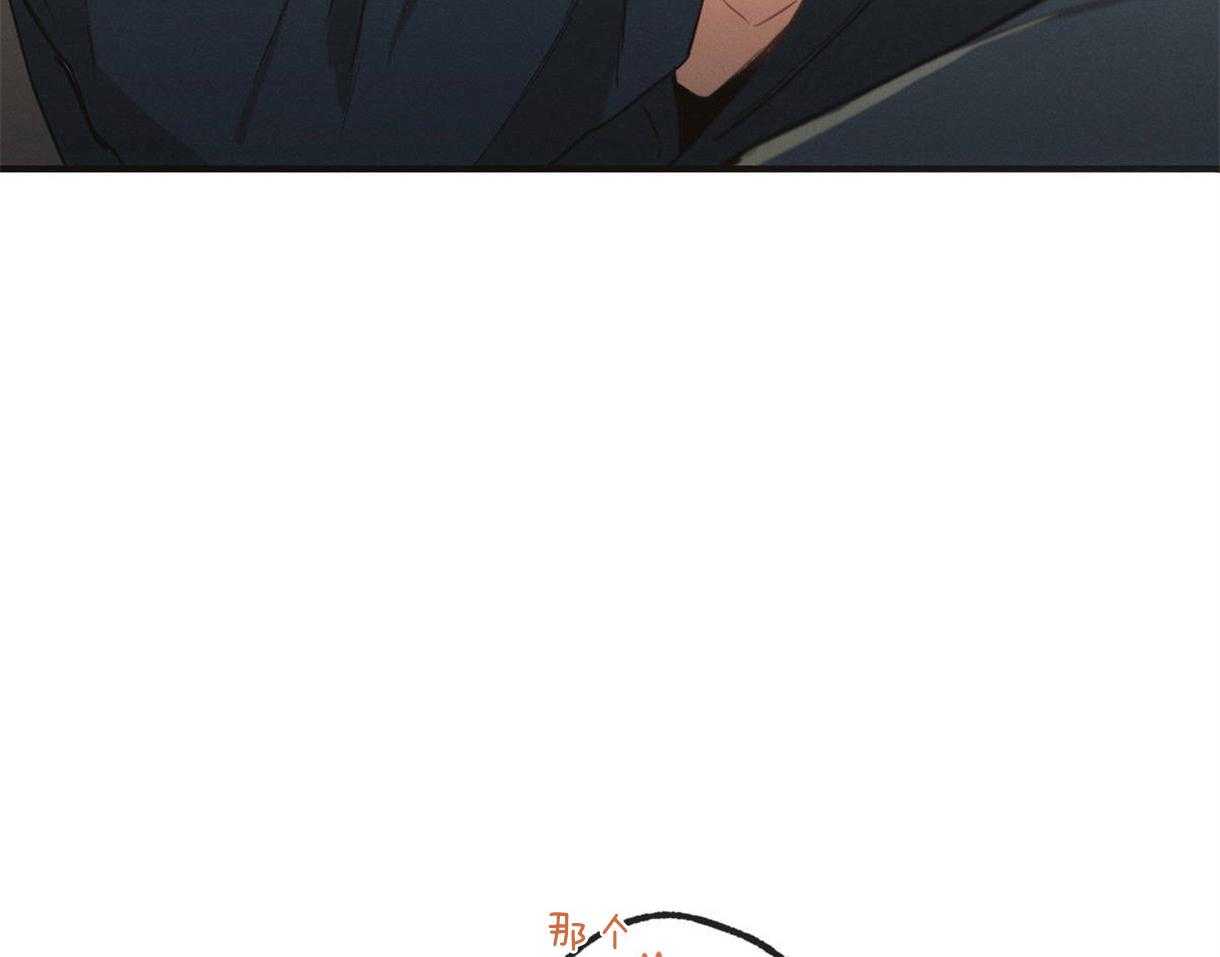 别有用心的恋爱史第7话图