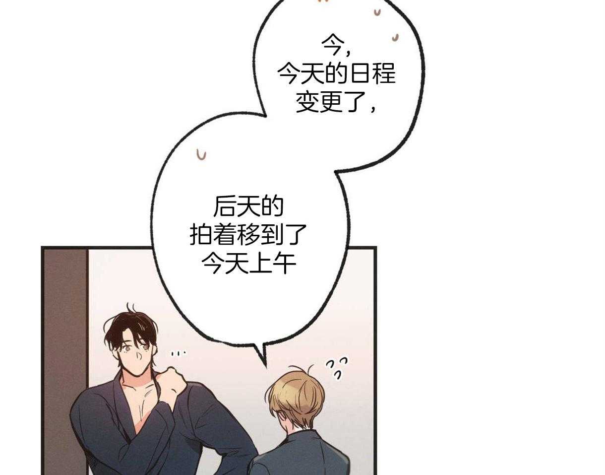 别有用心的恋爱史第7话图